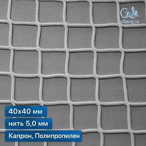 Защитная сетка от дронов 40х40 мм 5 мм белая (капрон, полипропилен)