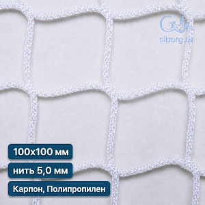 Защитная сетка от дронов 100х100 мм 5 мм белая (капрон, полипропилен)
