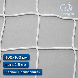 Защитная сетка от дронов 100х100 мм 2,5 мм белый (Капрон, Полипропилен)
