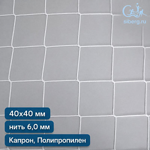 Защитная сетка от дронов 40х40 мм 6 мм белая капрон, полипропилен (мин. заказ 600 м2)