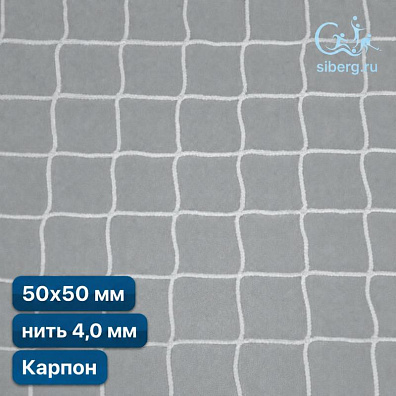 Сетка заградительная 50х50 мм 4 м капрон